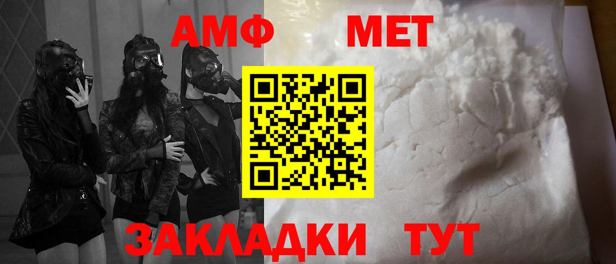 Амфетамин VHQ  АМФЕТАМИН  Чайковский  Вход с VPN 
