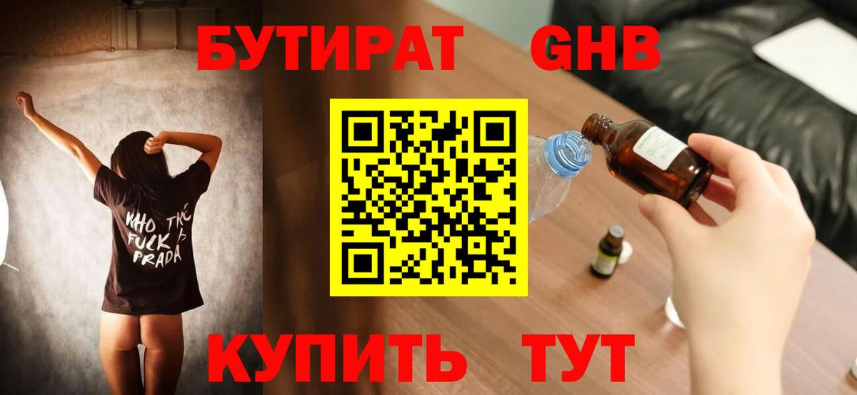 Чайковский  БУТИРАТ оксана  Вход с VPN 