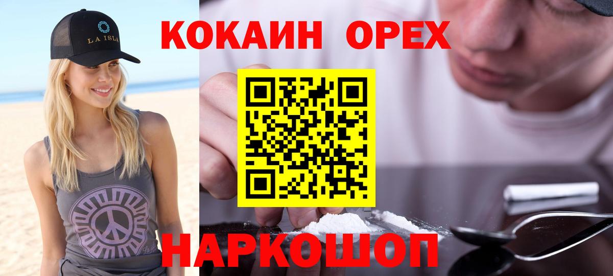 Cocaine FishScale  Кокаин 98%  Вход с VPN  Кокаин  Чайковский 