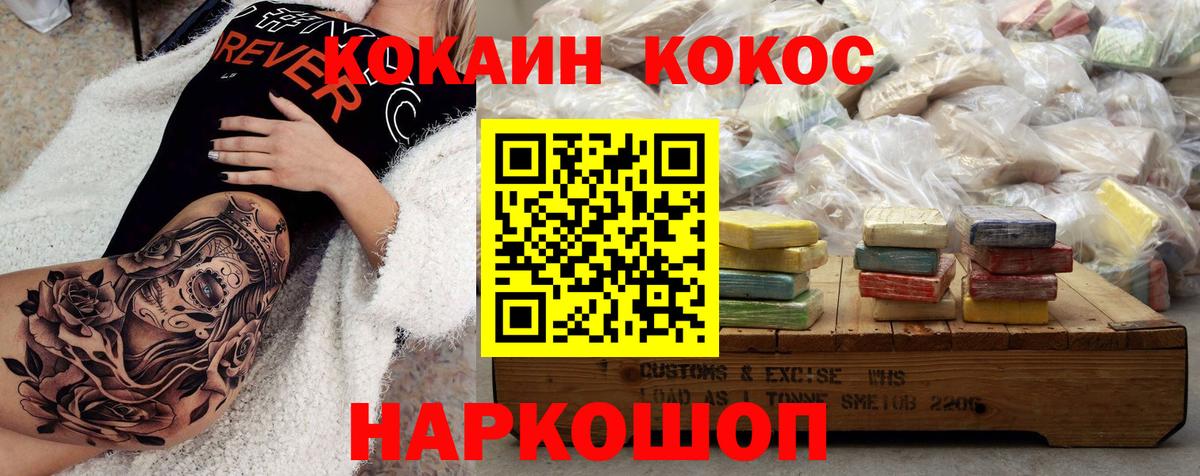Cocaine FishScale Чайковский