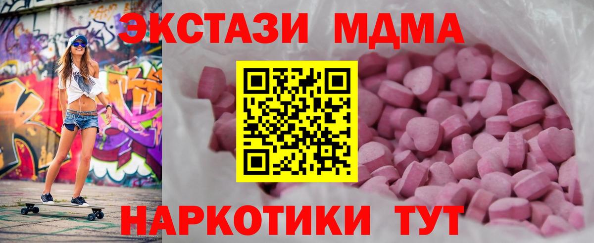 Экстази  Вход с VPN  Ecstasy бентли  Чайковский  Экстази 280 MDMA 