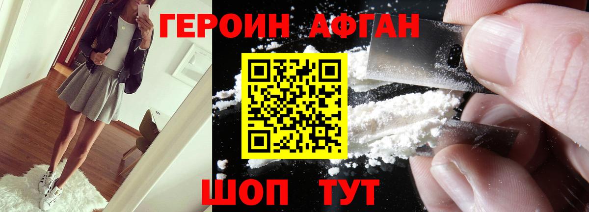 Героин белый Чайковский