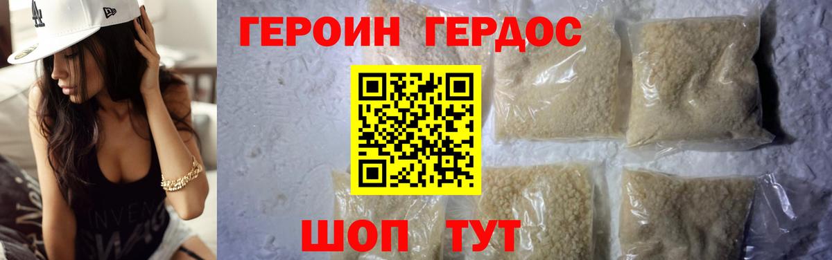 ГЕРОИН Афган  Вход с VPN  Героин  Чайковский 
