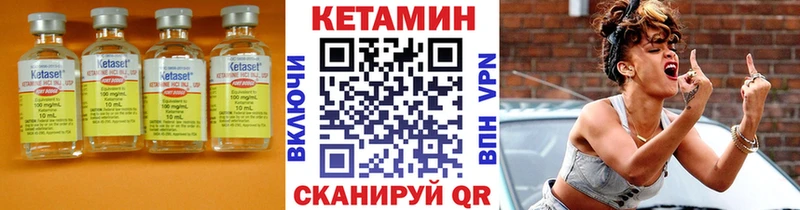 КЕТАМИН VHQ  Чайковский 