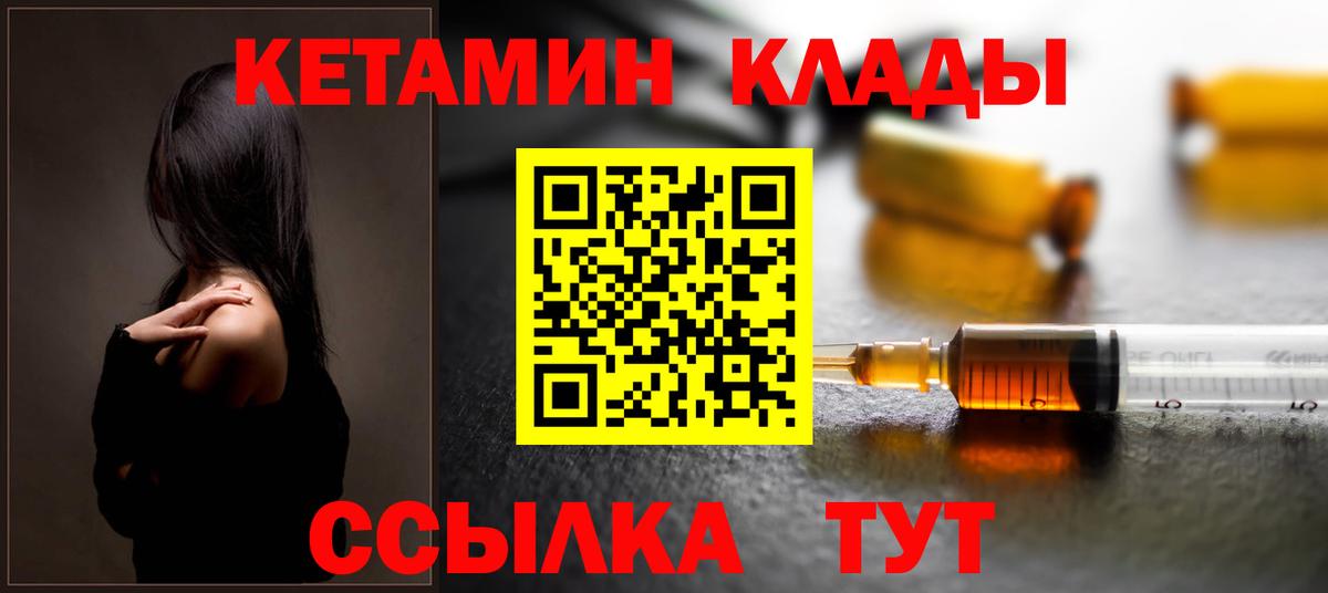 Кетамин VHQ Чайковский