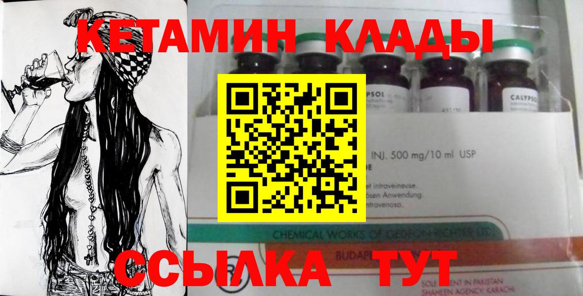 ОМГ ОМГ ССЫЛКА  Вход с VPN  Чайковский  Кетамин ketamine 