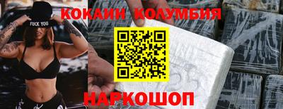 кокаин колумбия Нягань