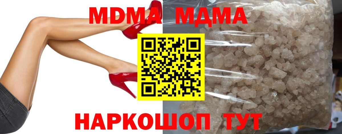 MDMA Molly Чайковский