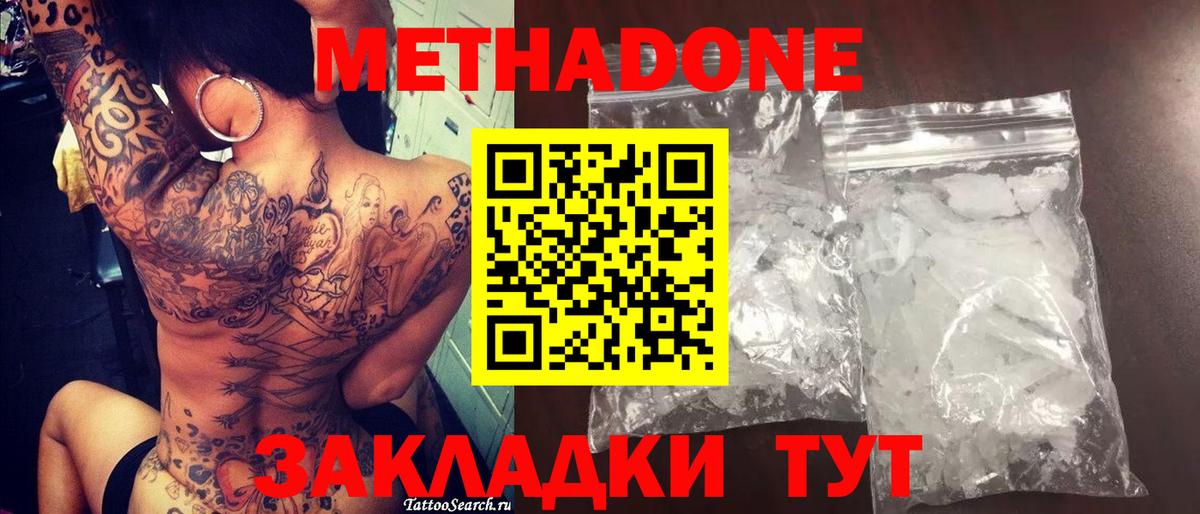МЕТАДОН VHQ Чайковский