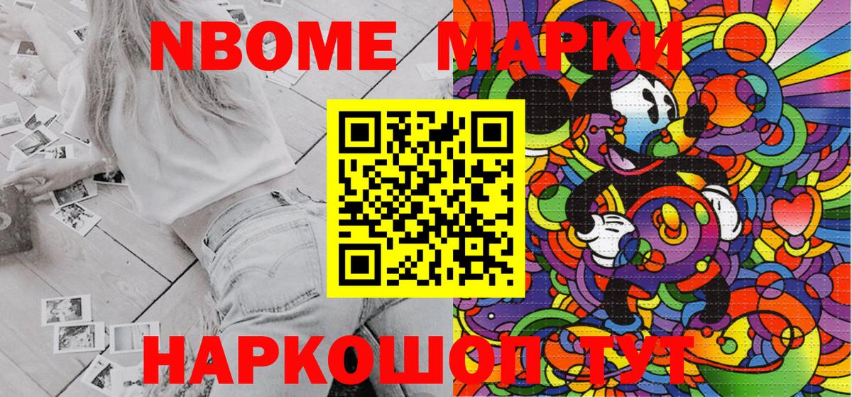 Чайковский  Марки N-bome 1,5мг  Вход с VPN  Марки N-bome 1,5мг 