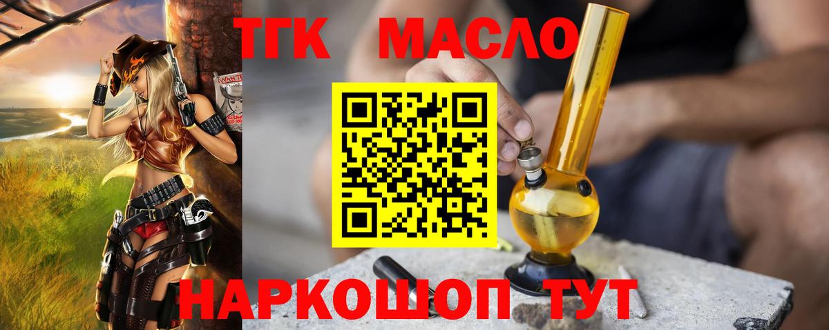 Дистиллят ТГК концентрат Чайковский