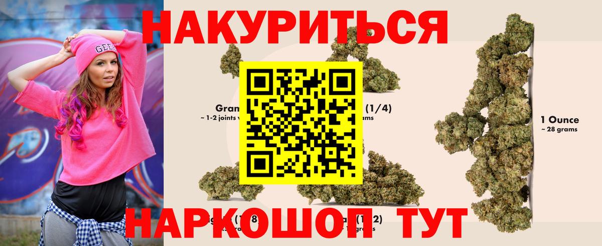 Чайковский  МАРИХУАНА сатива  Вход с VPN  Канабис White Widow  Конопля VHQ 